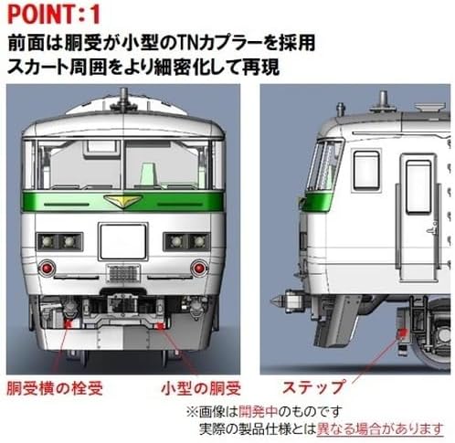Tomix 98566 (N scale) JR Series 185-0 Limited Express Train (Odoriko/Reinforced Obstacle Deflector) 5 Cars Set A - Image 3