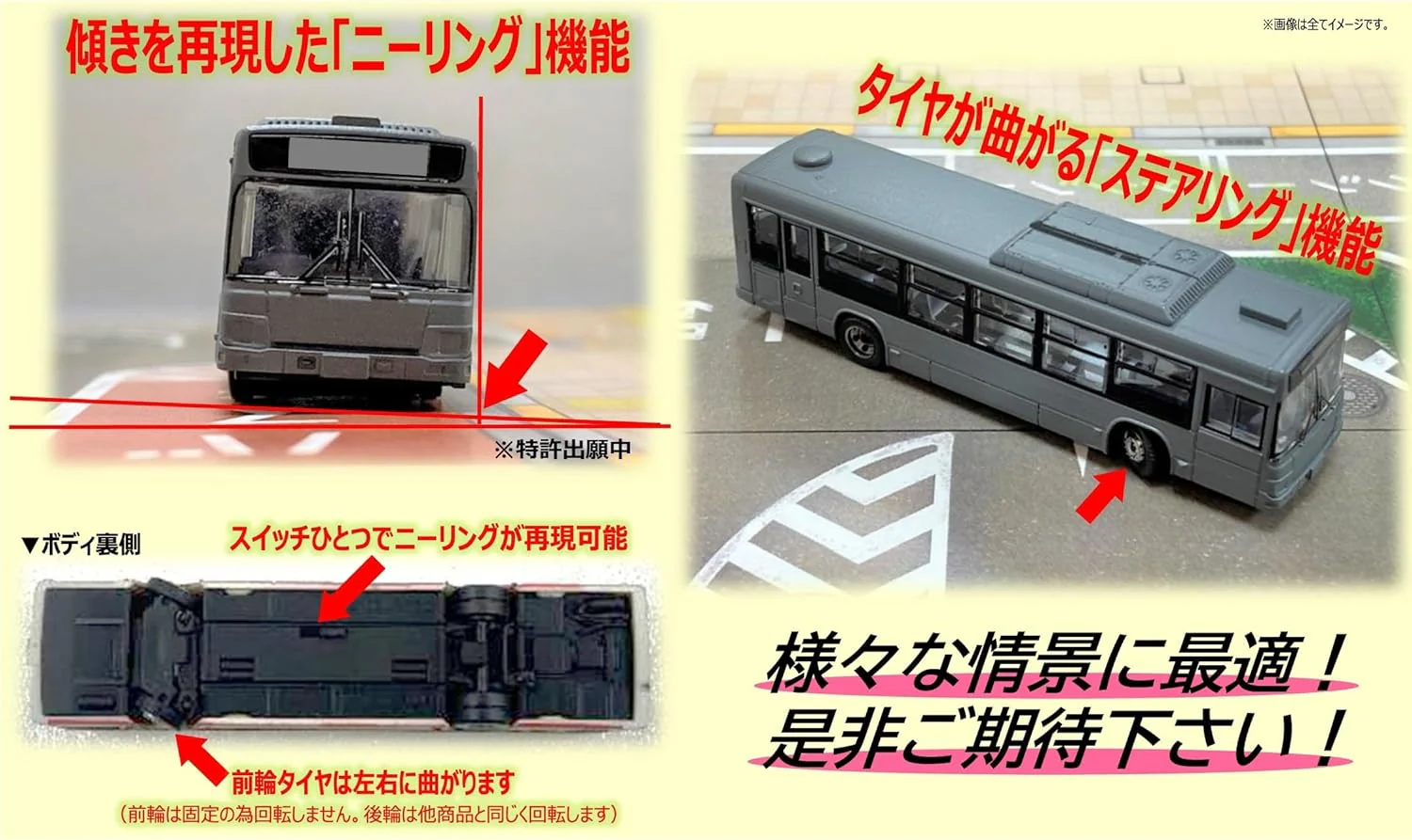TOMYTEC BP6 Bus Collection Plus <BP6> Shinki Bus - Image 2