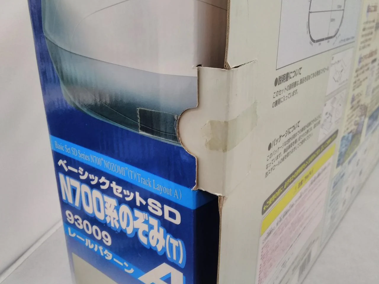 Tomytec Co., Ltd. Plarail Basic Set SDN700 Series Nozomi - Image 3