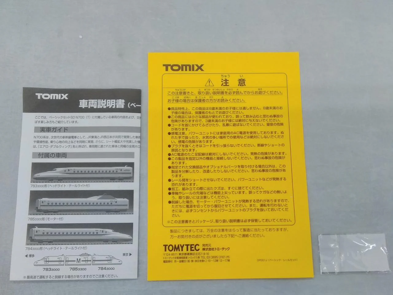 Tomytec Co., Ltd. Plarail Basic Set SDN700 Series Nozomi - Image 6