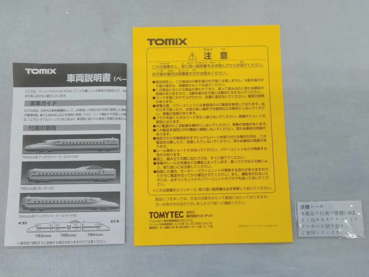 Tomytec Co., Ltd. Plarail Basic Set SDN700 Series Nozomi - Image 7