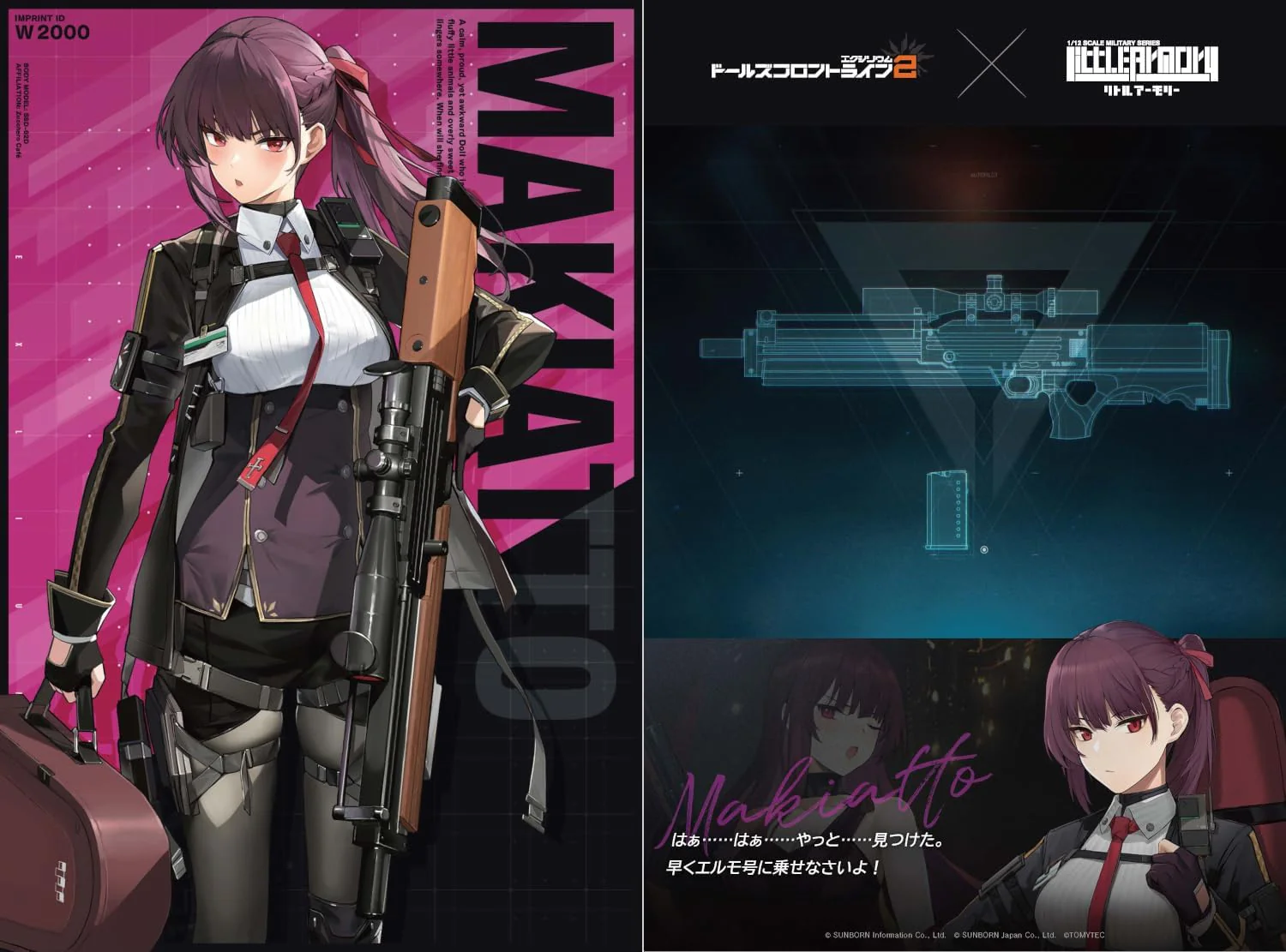 TOMYTEC LA-DF35 1/12 Little Armory Dolls Frontline 2 Exilium Makiatto - Image 7