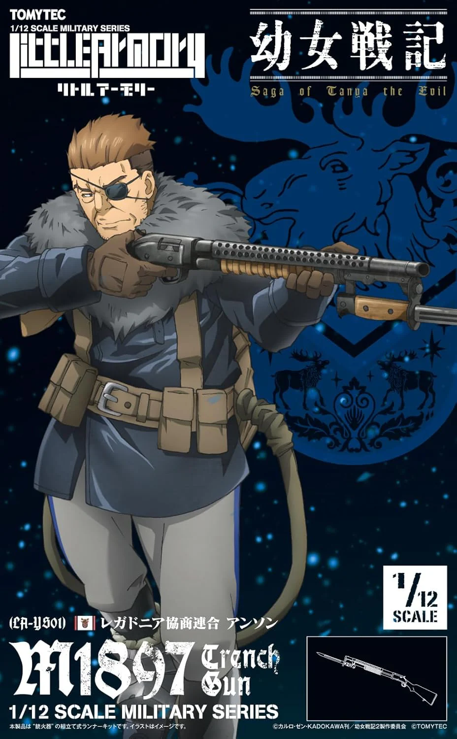 TOMYTEC LA-YS01 Little Armory Saga of Tanya the Evil Anson M1897 Trench Gun