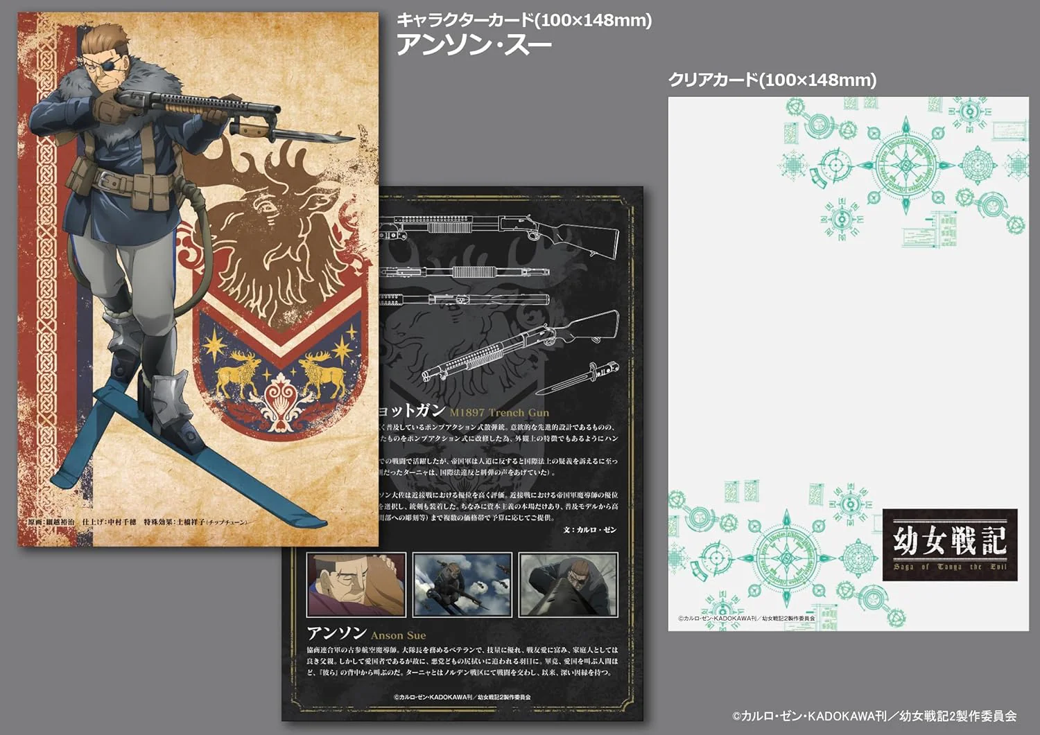 TOMYTEC LA-YS01 Little Armory Saga of Tanya the Evil Anson M1897 Trench Gun - Image 5