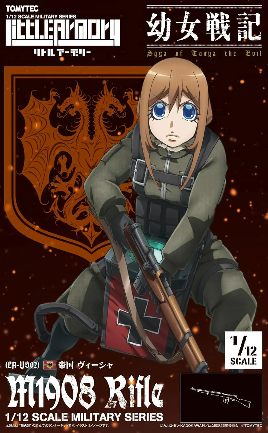 TOMYTEC LA-YS02 Saga of Tanya the Evil Visha M1908 Rifle