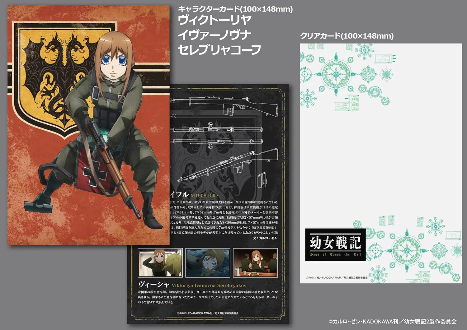 TOMYTEC LA-YS02 Saga of Tanya the Evil Visha M1908 Rifle - Image 5