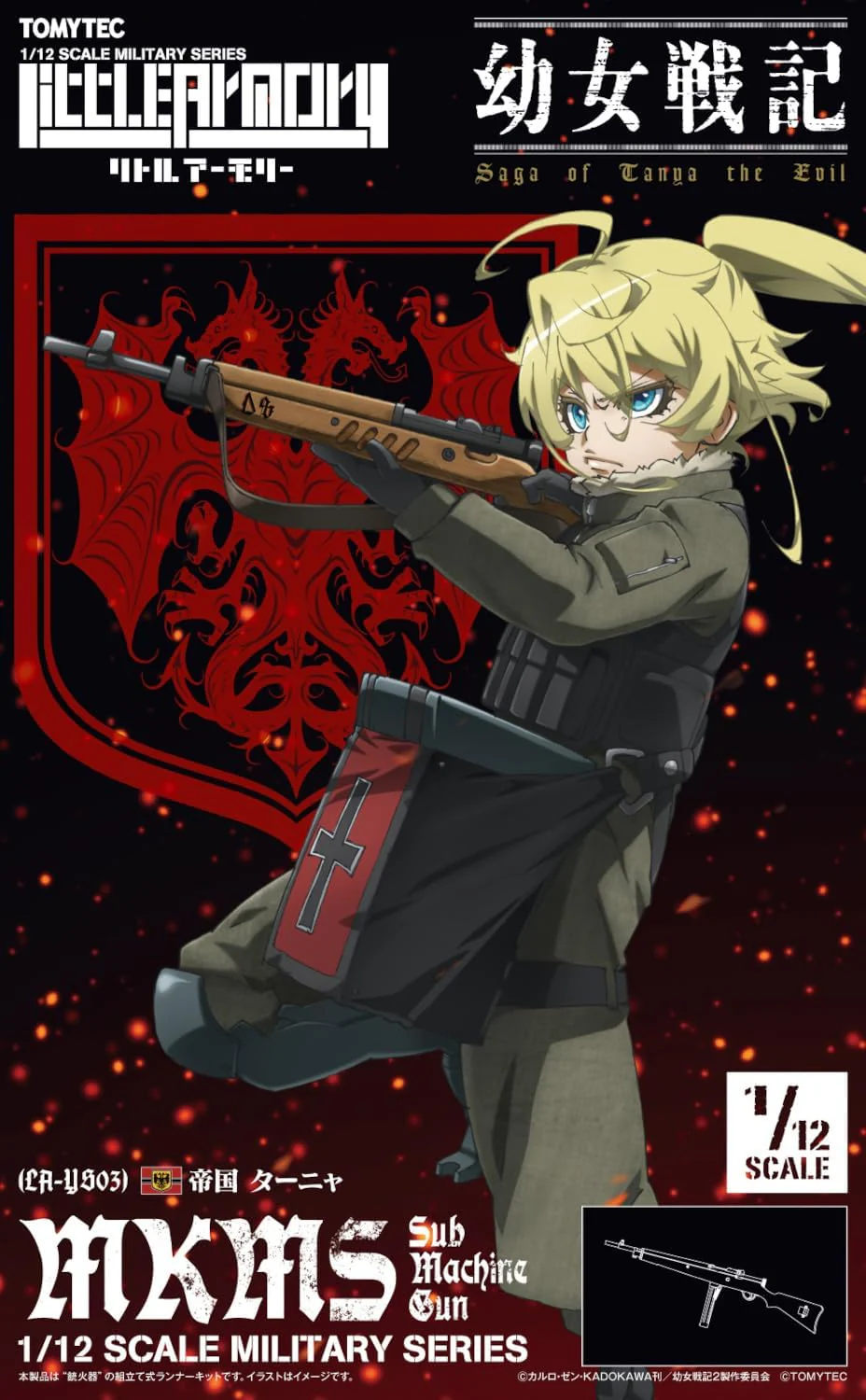 TOMYTEC LA-YS03 1/12 Little Armory Saga of Tanya the Evil Tanya MKMS Submachine Gun