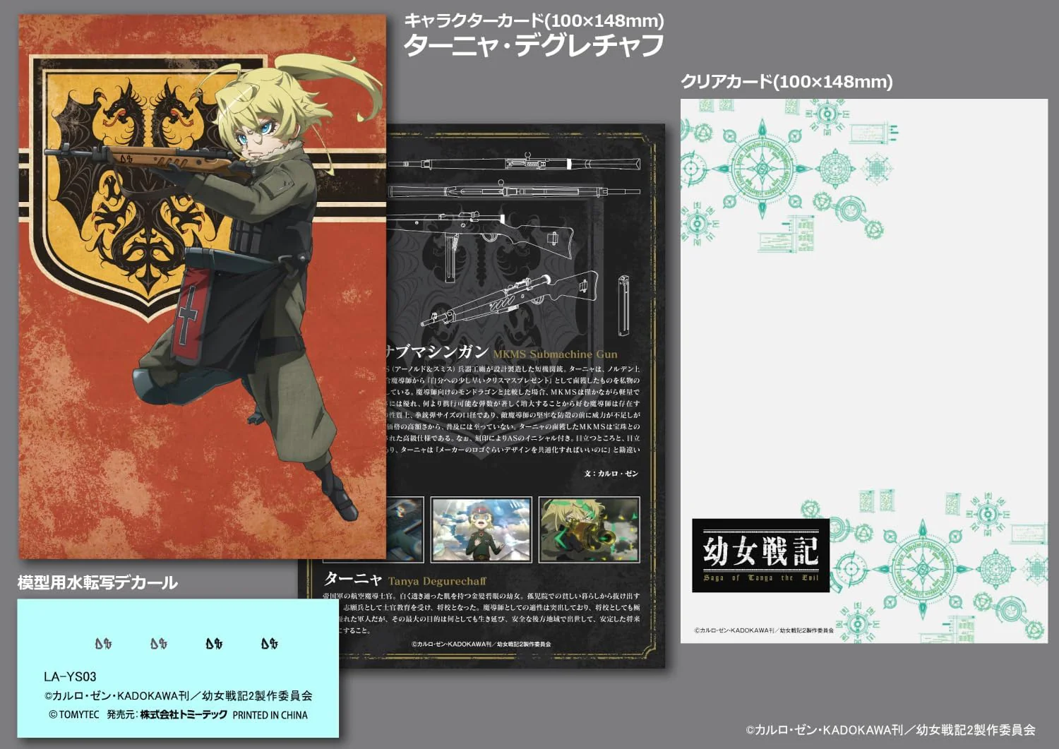TOMYTEC LA-YS03 1/12 Little Armory Saga of Tanya the Evil Tanya MKMS Submachine Gun - Image 5