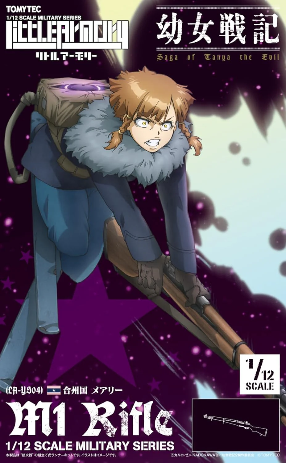 TOMYTEC LA-YS04 1/12 Little Armory Saga of Tanya the Evil Mary M1 Rifle