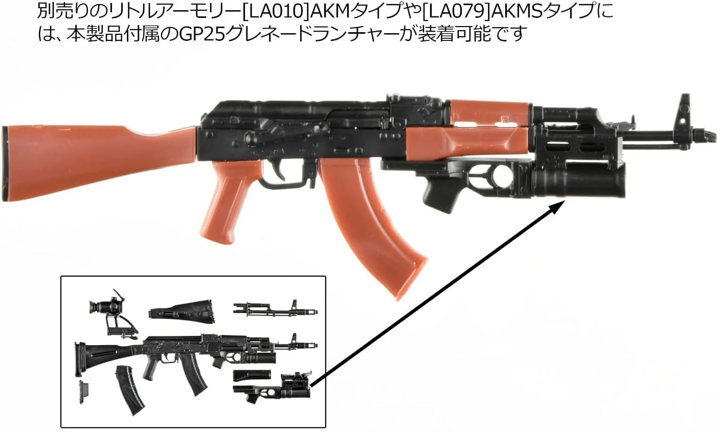 TOMYTEC LA117 1/12 Little Armory AK74M & GP25 Type - Image 6