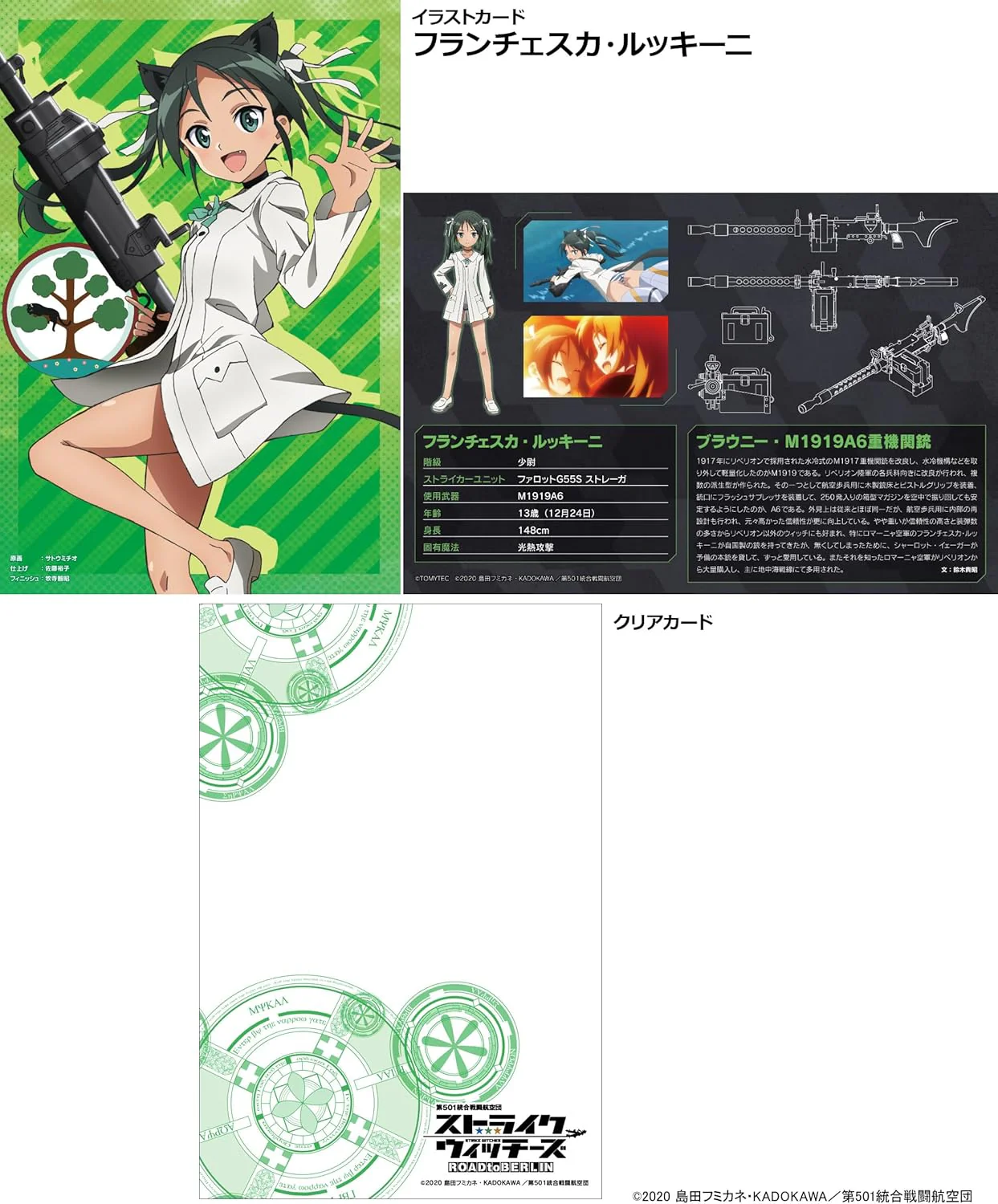 TOMYTEC LASW05 1/12 Little Armory x Strike Witches "Strike Witches ROAD to BERLIN" M1919A6 - Image 6