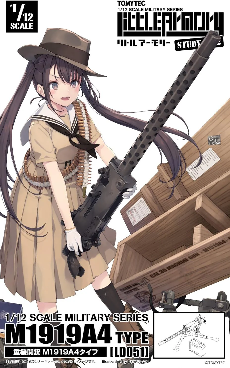 TOMYTEC LD051 1/12 Little Armory M1919A4 Type Heavy Machine Gun - Image 2