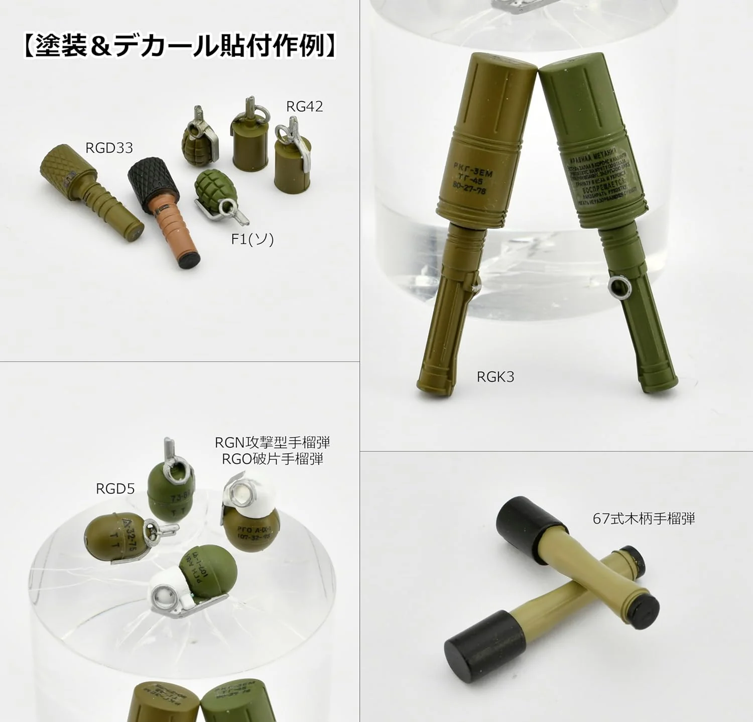 Tomytec Little Armory STUDY1942 LD046 Grenade Set, Plastic Model - Image 4