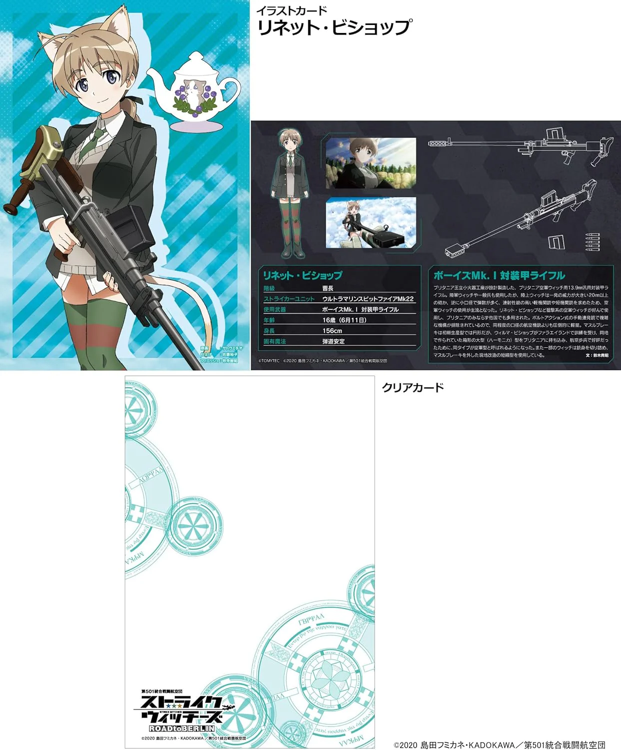 Tomytec Little Armory x Strike Witches LASW03 "Strike Witches ROAD to BERLIN" Boys Mk.1 Plastic Model - Image 6