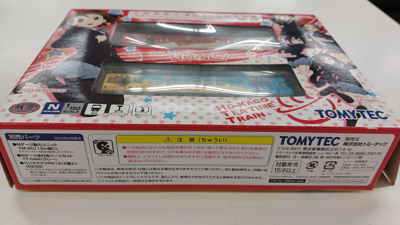 Tomytec Railway Collection Keihan Train - Image 2