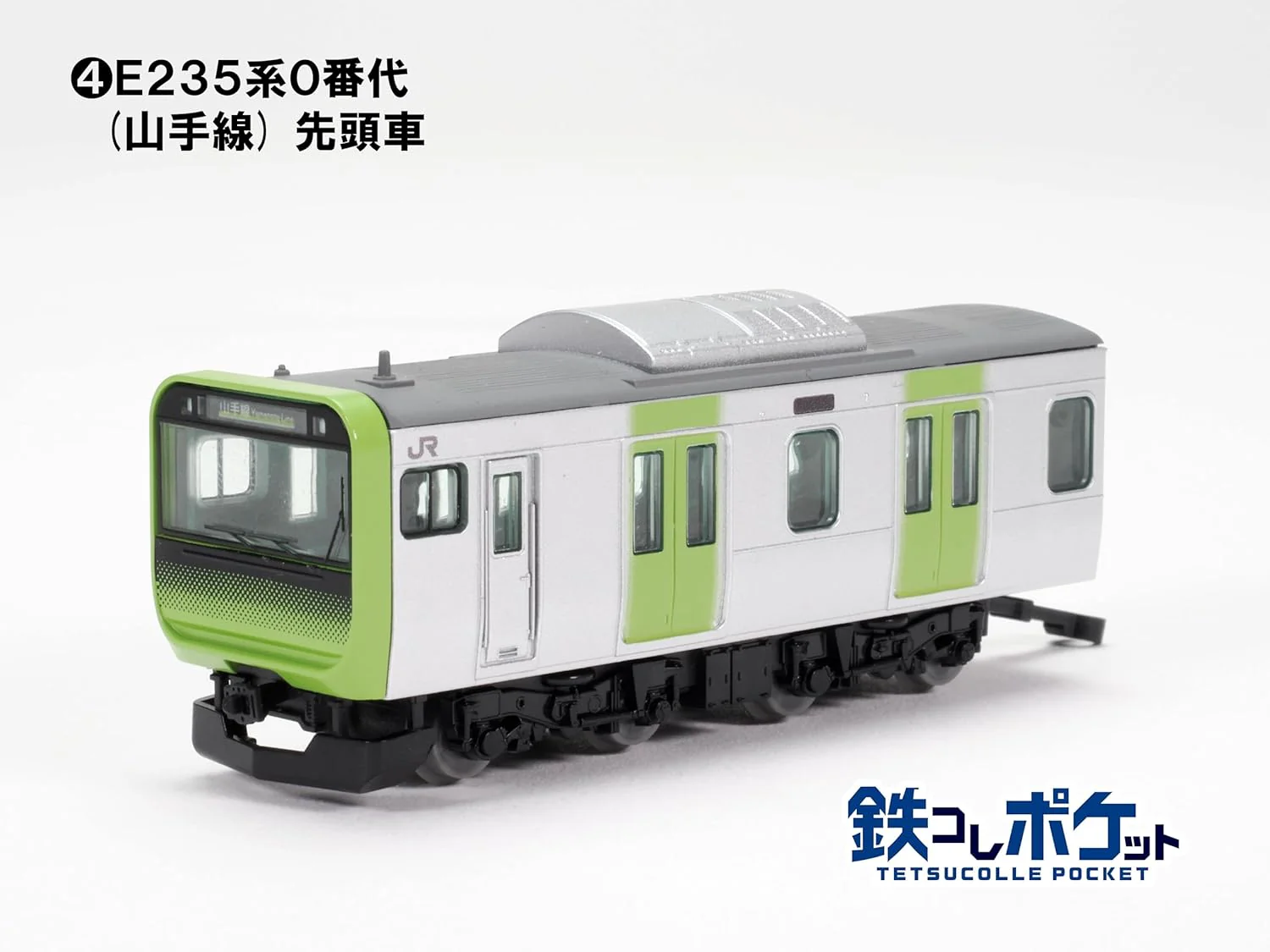 TOMYTEC Railway Collection Tetsucolle Pocket Vol. 2: East and West Loop Lines (Pack of 10) - Image 5