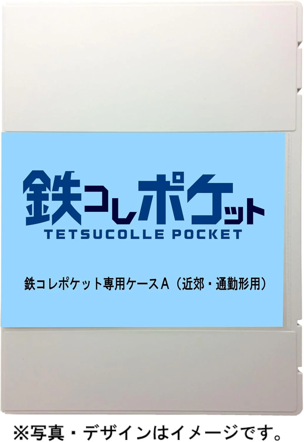 TOMYTEC TetsuColle Pocket Exclusive Case A (for Suburban & Commuter Trains) - Image 2