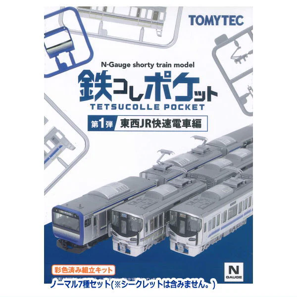 TOMYTEC TetsuColle Pocket Vol.1 East and West JR Rapid Train Edition [pack of 10] - Image 2