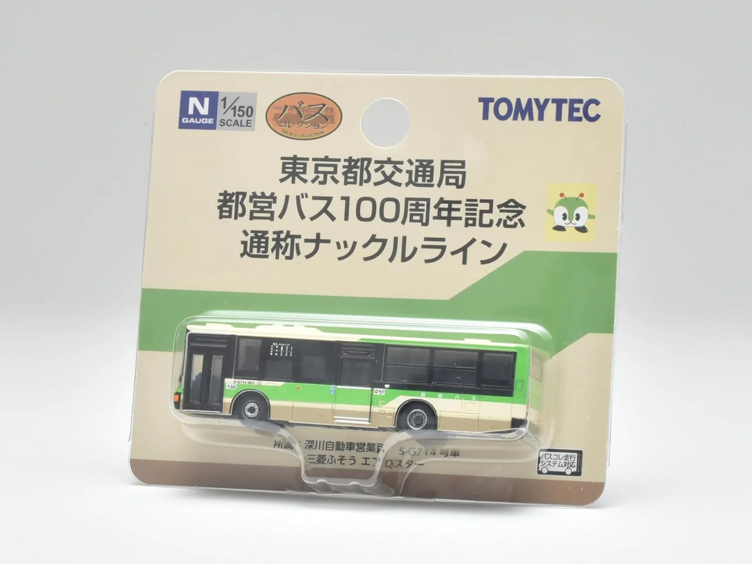 TOMYTEC The Bus Collection, Tokyo Metropolitan Bureau of Transportation, Toei Bus 100th Anniversary, Knuckle Line - Image 4