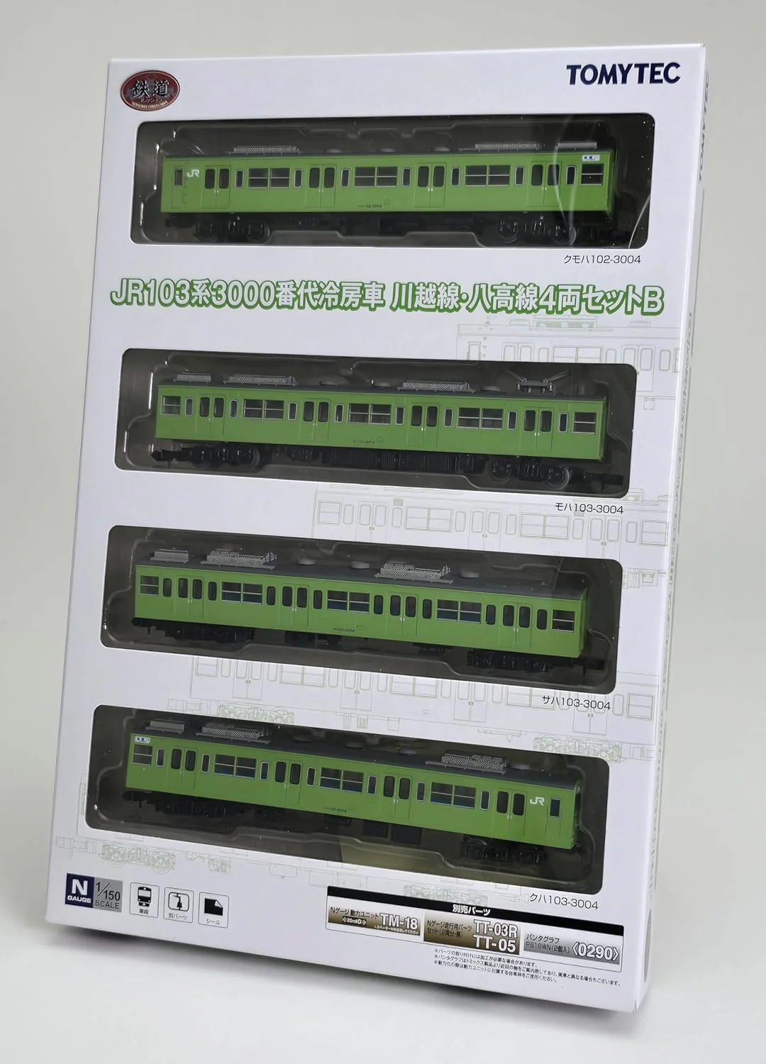 TOMYTEC The Railway Collection JR 103 Series 3000 Air-Conditioned Car Kawagoe Line/Hachiko Line 4-Car Set B - Image 9