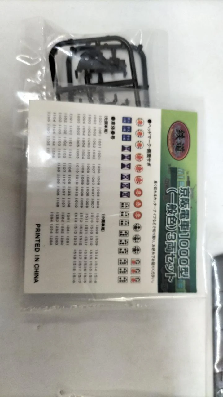 Tomytec Train & Rail Set Keihan Train 1000 Series (Standard Color) 3-Car Set - Image 5