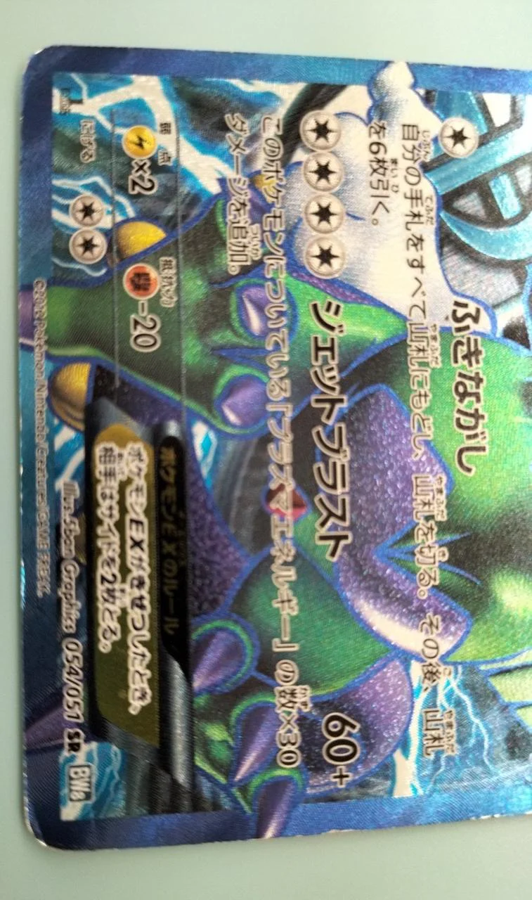 Tornadus EX SR - Image 5