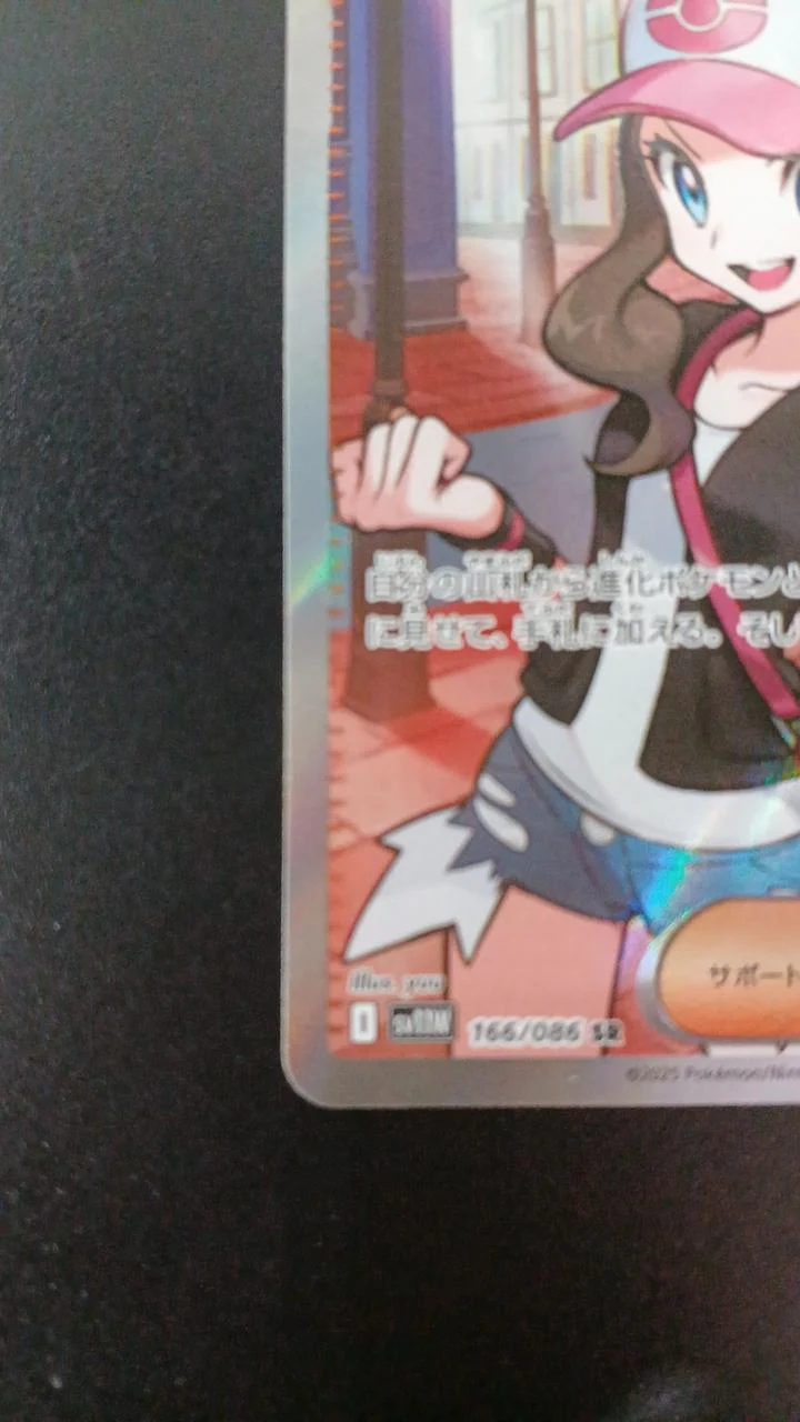 Touko - Image 4