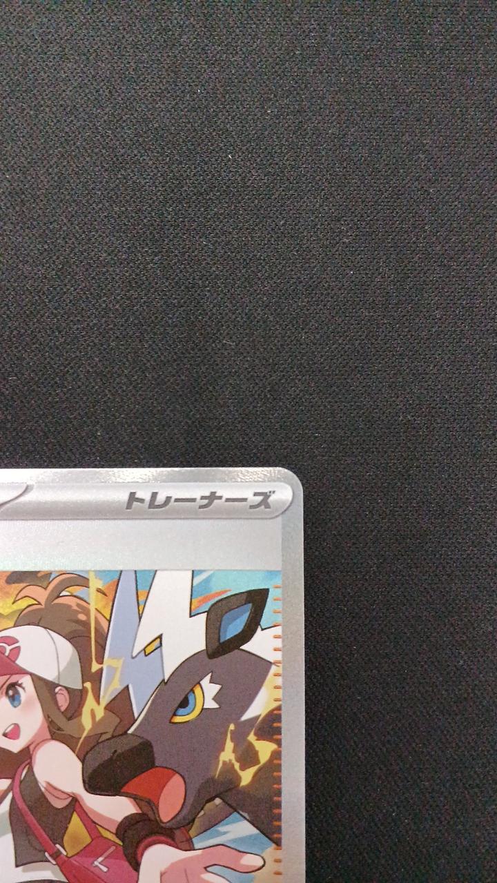 Touko - Image 3