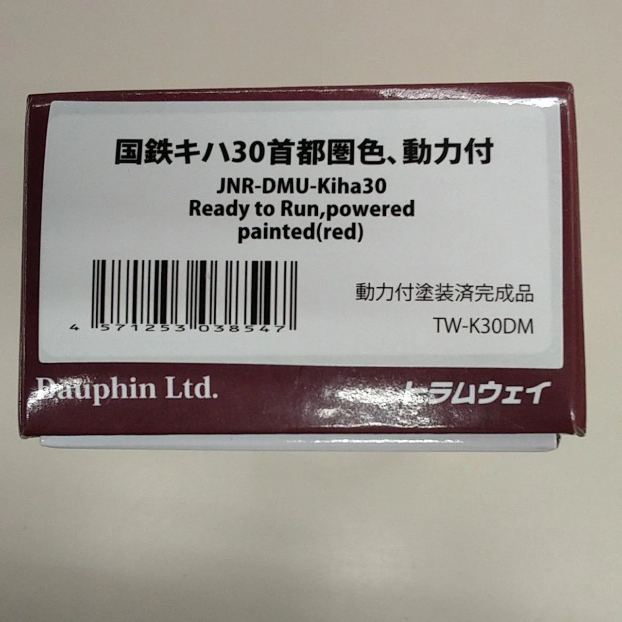 Tramway Scale: JNR KiHa 30 Metropolitan Area Color, with Motor - Image 2