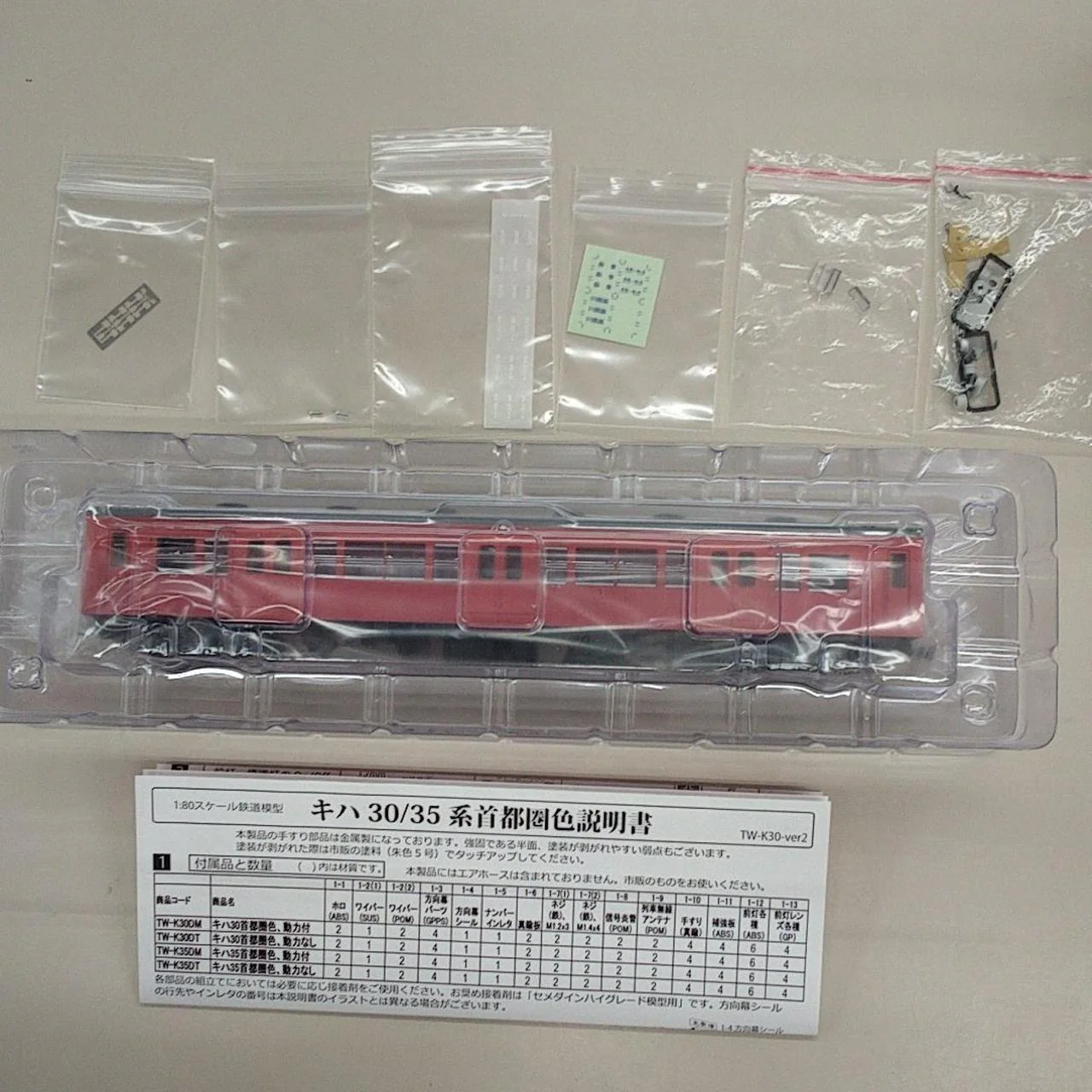 Tramway Scale: JNR KiHa 30 Metropolitan Area Color, with Motor - Image 3