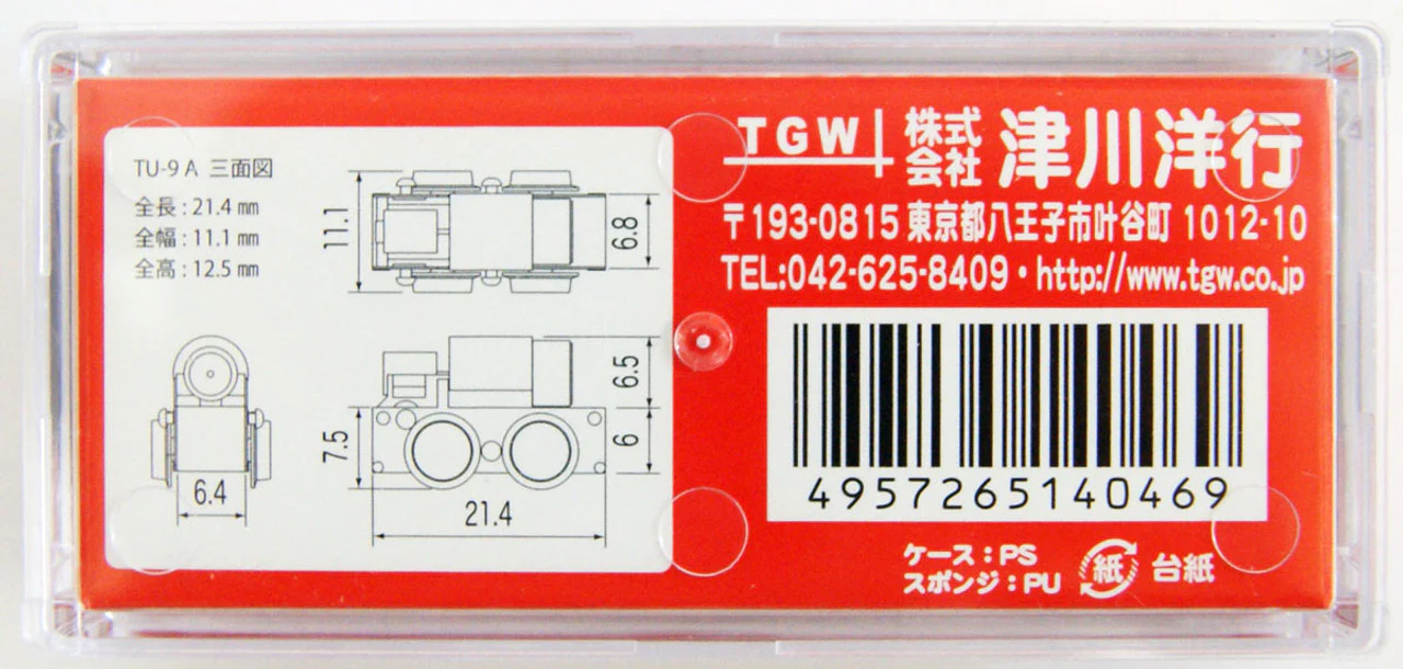 TGW 14046 Super Mini Size Motorized Chassis TU-9A (N scale) - Image 3