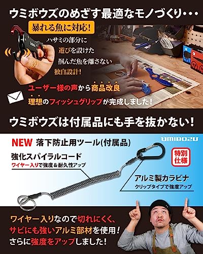 Umibozu(ウミボウズ) フィッシュグリップ 国内 超軽量 アルミ製 サビに強い 防錆 滑り止め 魚つかみ フィッシンググリップ フィッシュキャッチャー (2.オールブラック) - Image 3