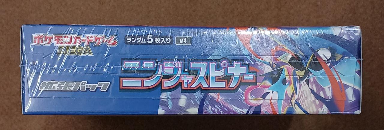 [Unopened] Ninja Spinner - Image 5