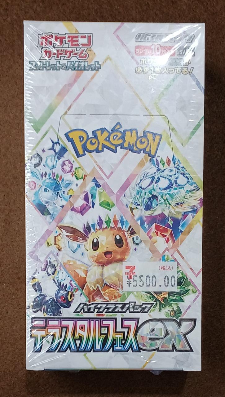 [Unopened] Terastal Festival ex