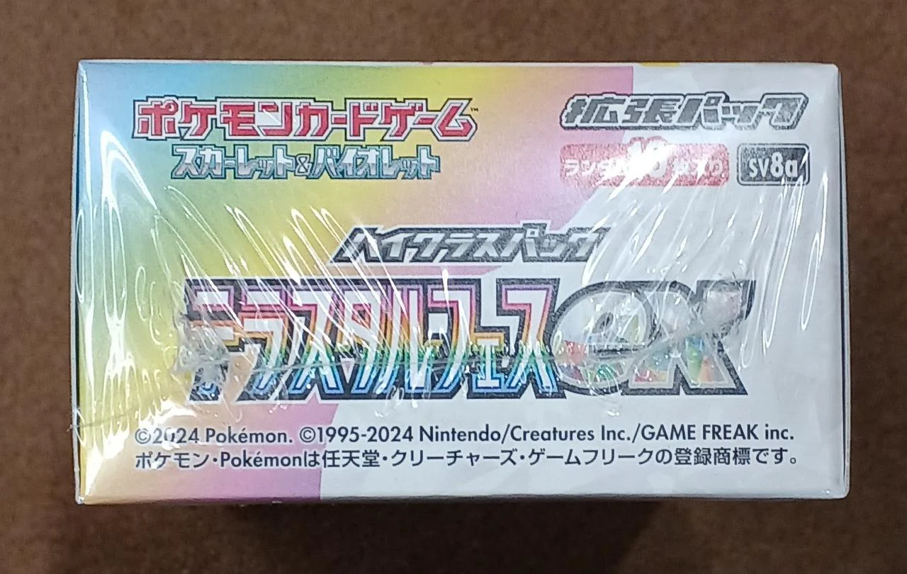 [Unopened] Terastal Festival ex - Image 6