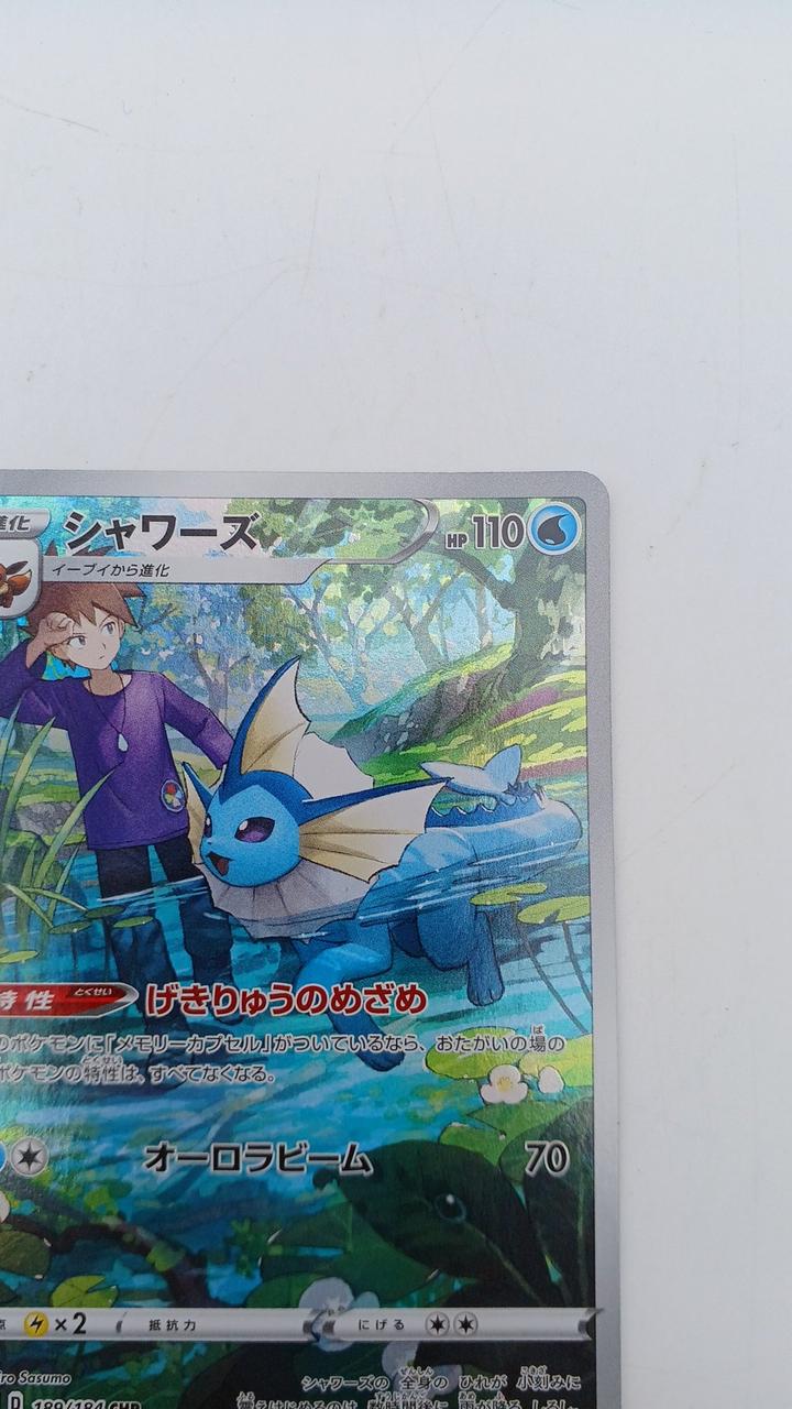 Vaporeon - Image 11
