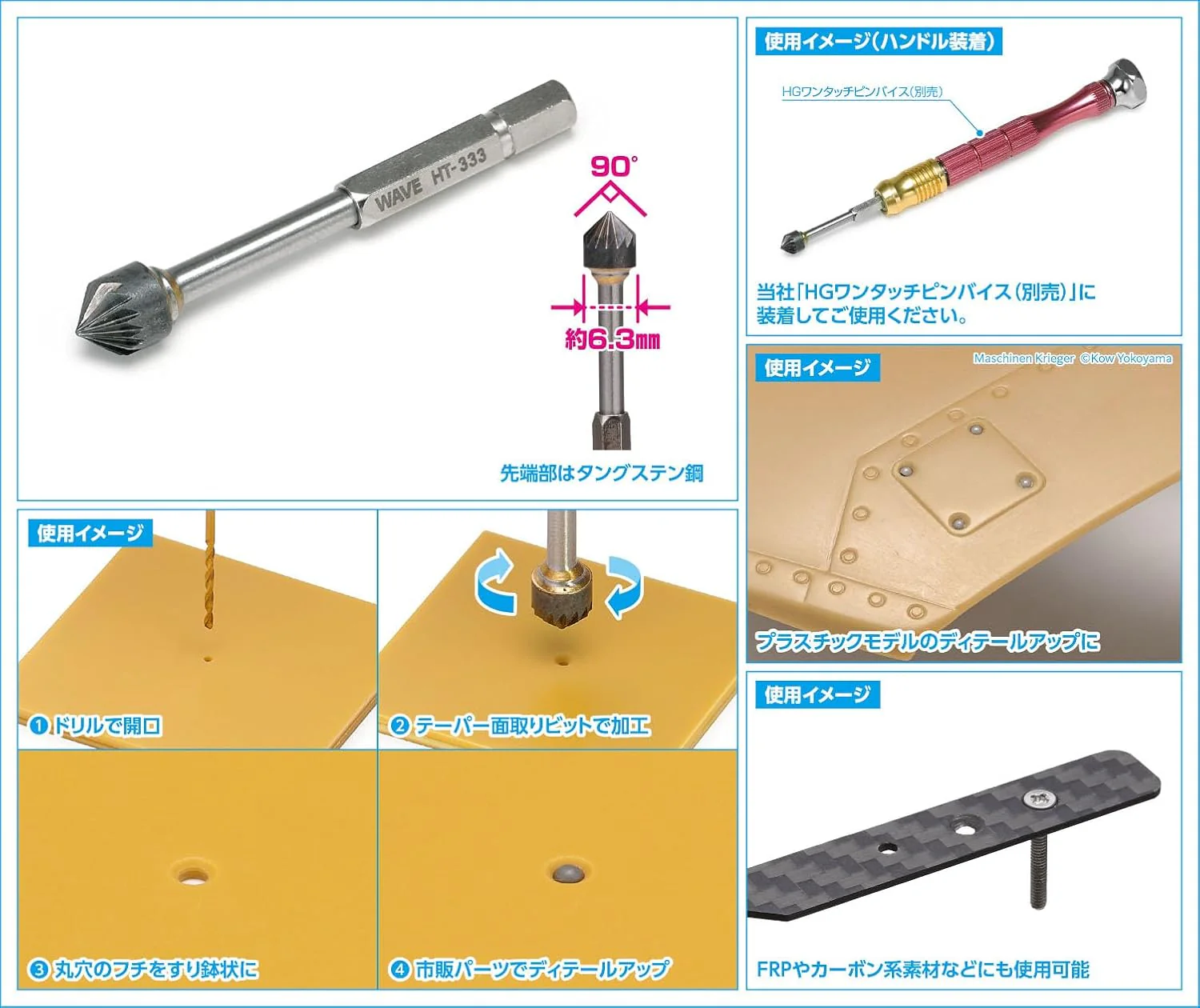Wave HT333 Chamfer Bit for HG Quick Change Pinvise - Image 10