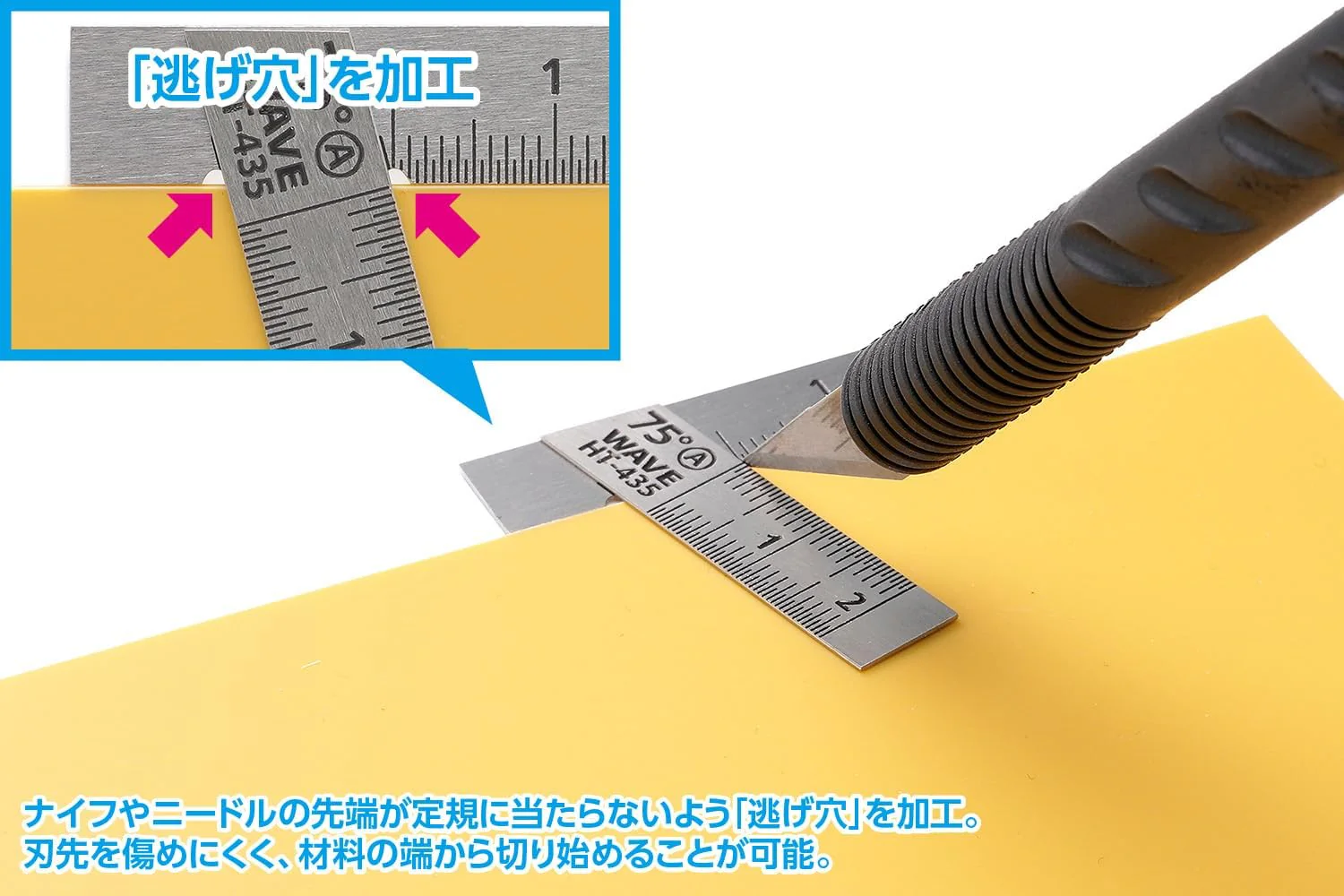 Wave HT435 HG Stainless Steel T-Ruler (Short Type) 2pcs 75 Degrees - Image 3