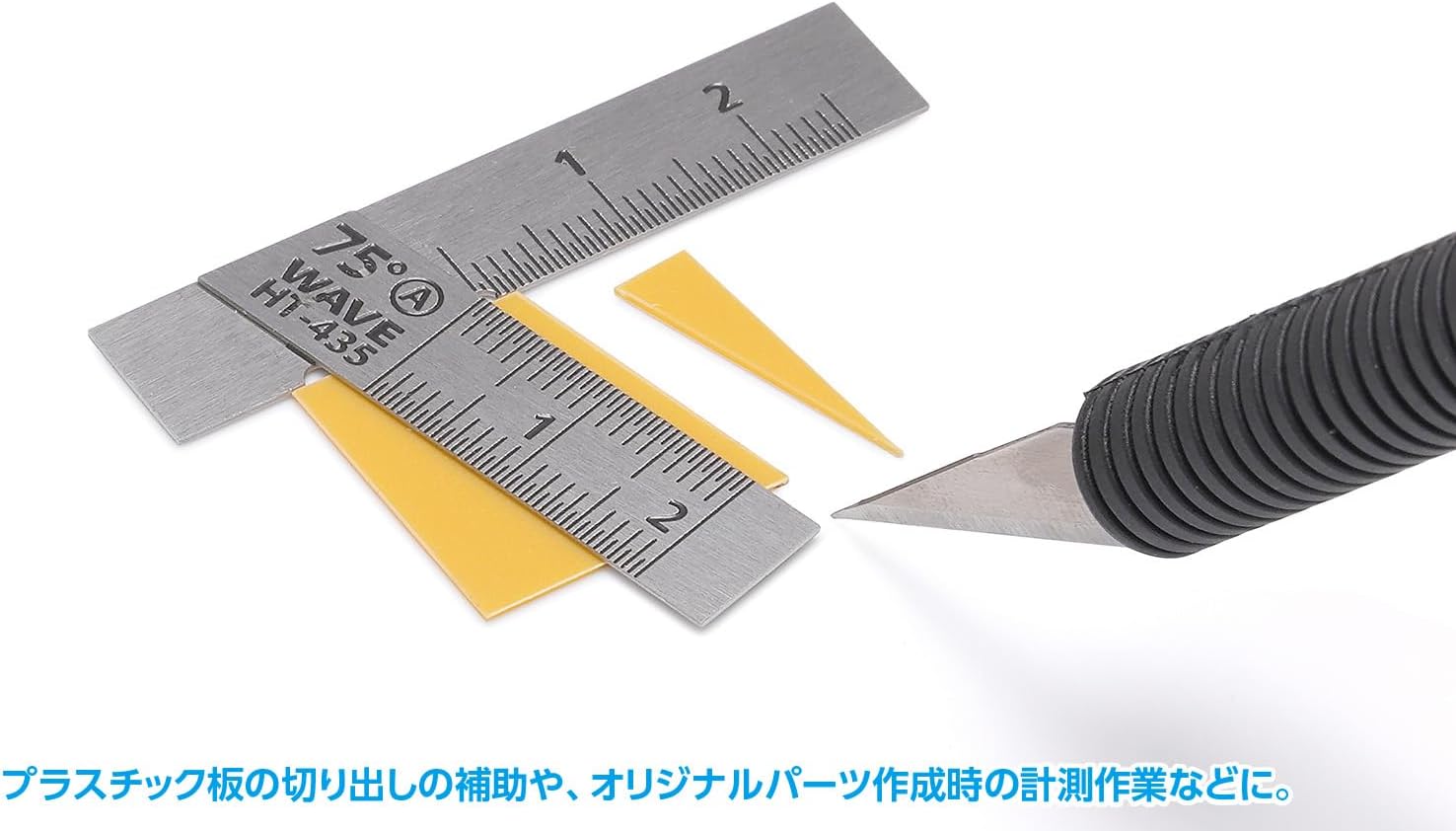 Wave HT435 HG Stainless Steel T-Ruler (Short Type) 2pcs 75 Degrees - Image 4
