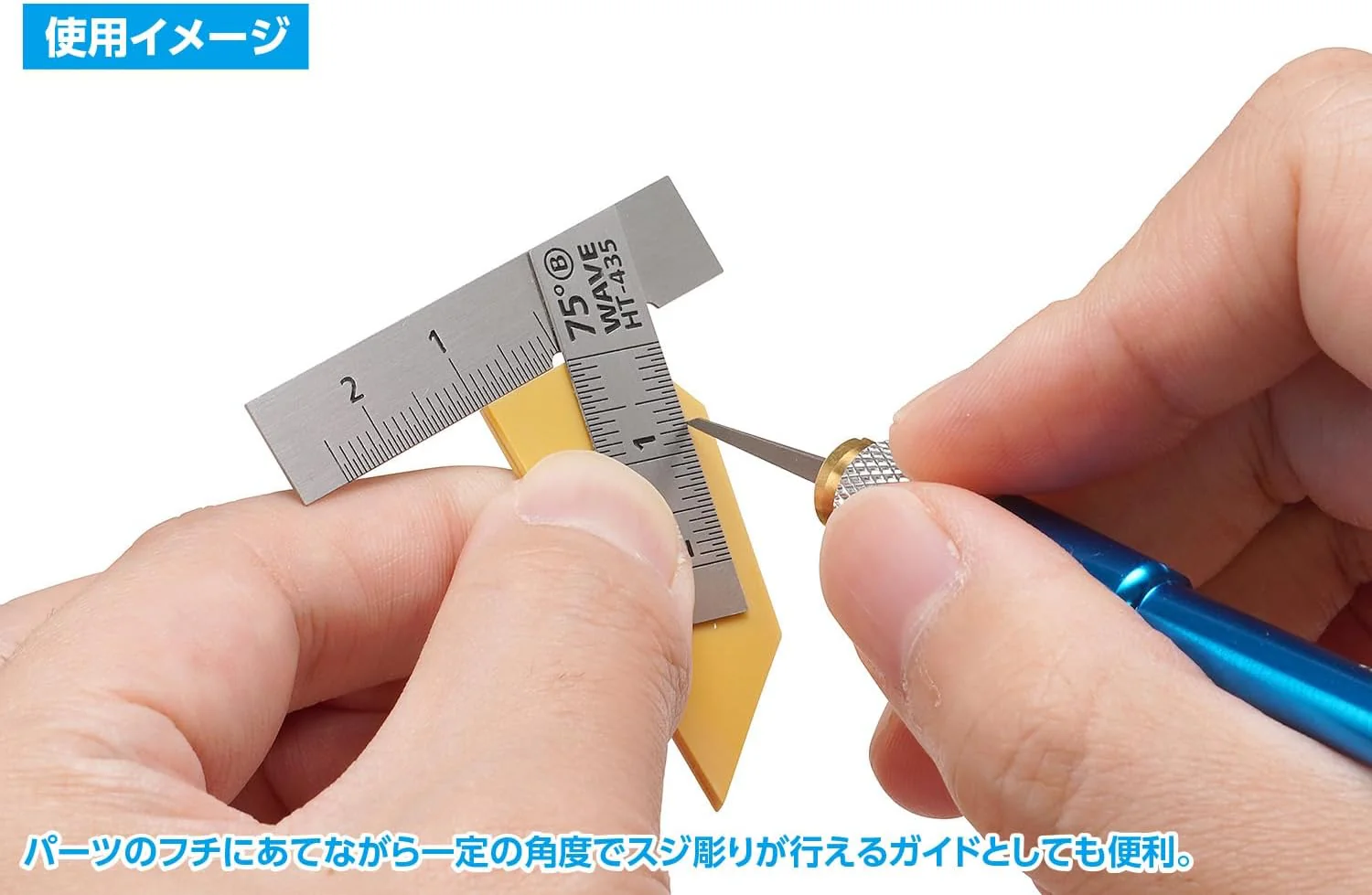 Wave HT435 HG Stainless Steel T-Ruler (Short Type) 2pcs 75 Degrees - Image 8
