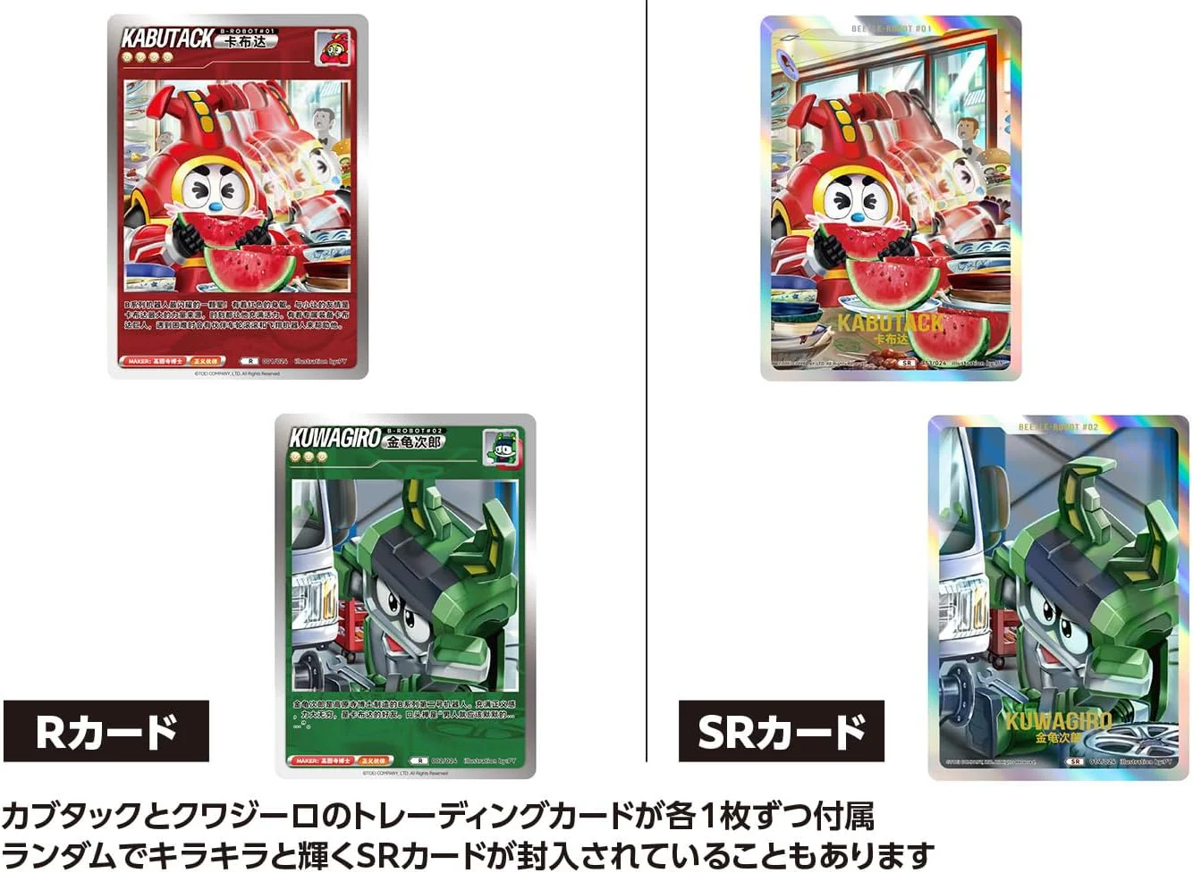 Wave KM-141 QOSMOS Series Bee Robo Kabutack & Kuwagiro Set - Image 10