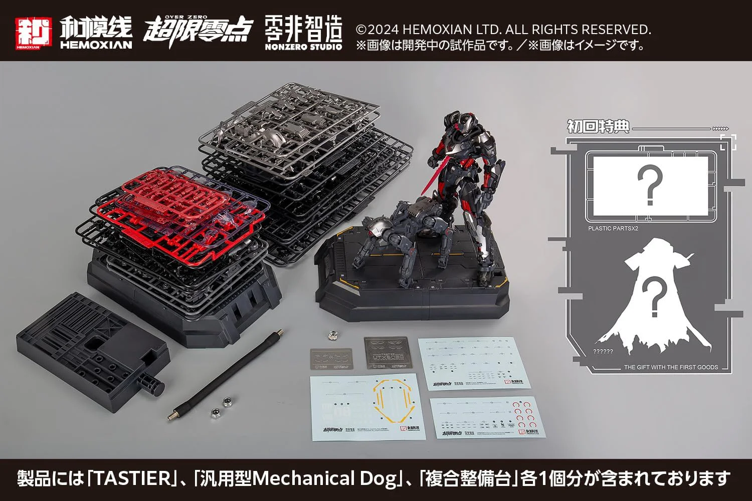 Wave KM-151 TASTIER (Limited Edition Set) - Image 18