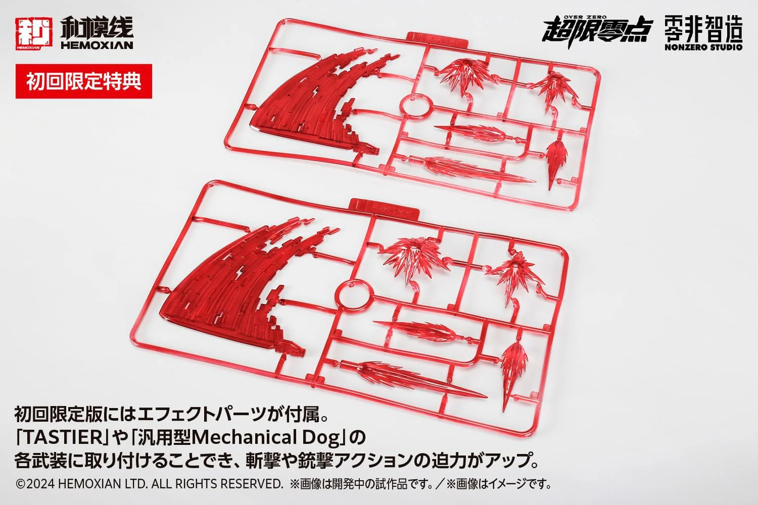 Wave KM-151 TASTIER (Limited Edition Set) - Image 19