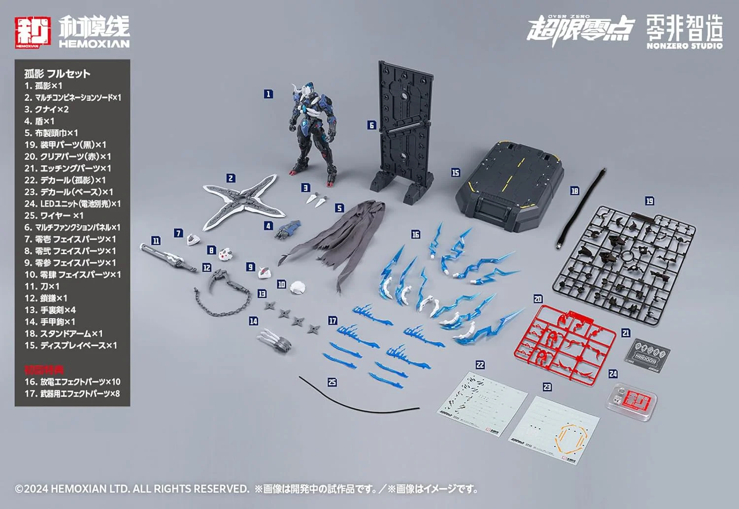 Wave KM-152 Lone Shadow Full Set (First Press Limited Edition) - Image 2