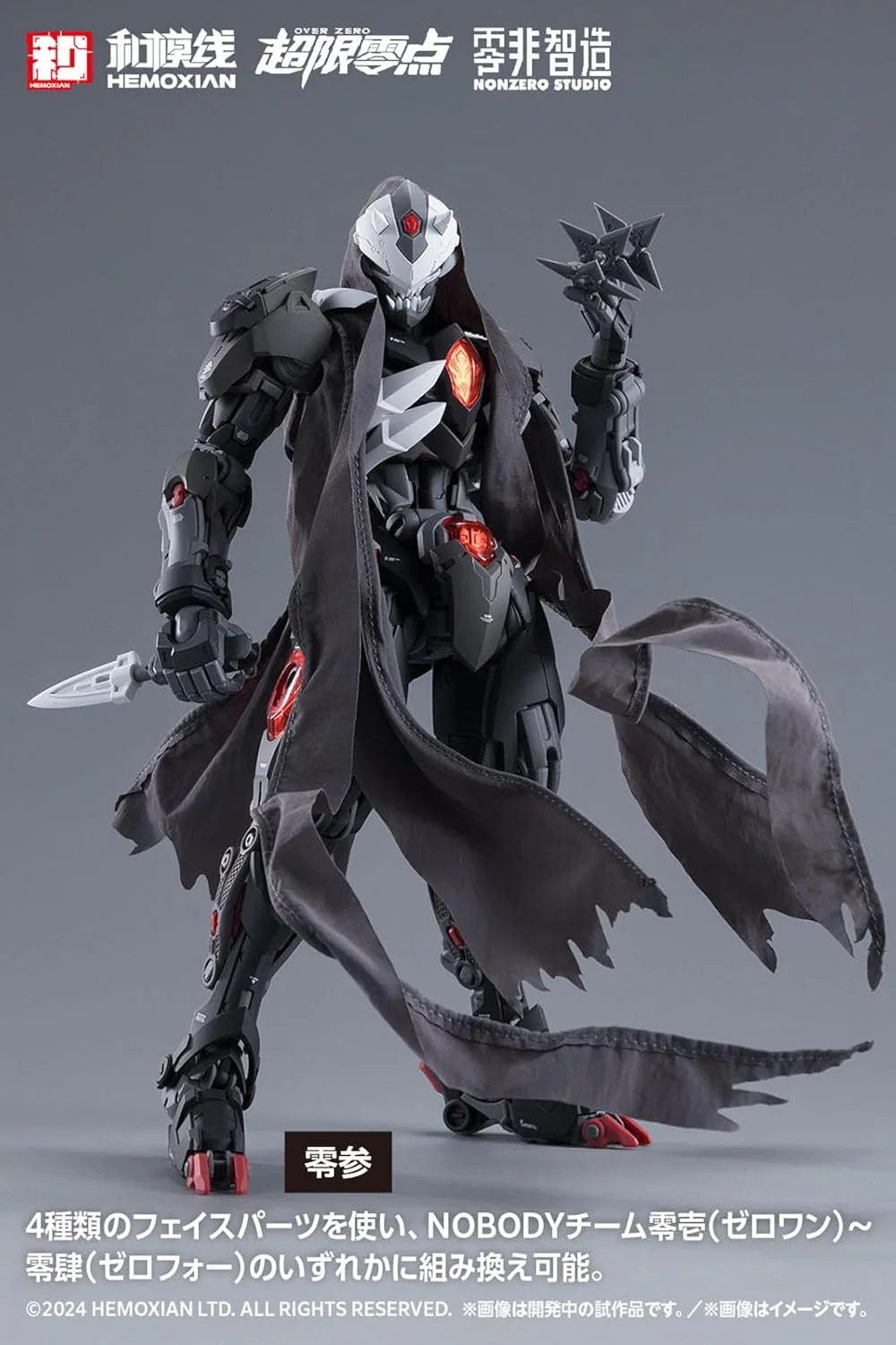 Wave KM-152 Lone Shadow Full Set (First Press Limited Edition) - Image 20