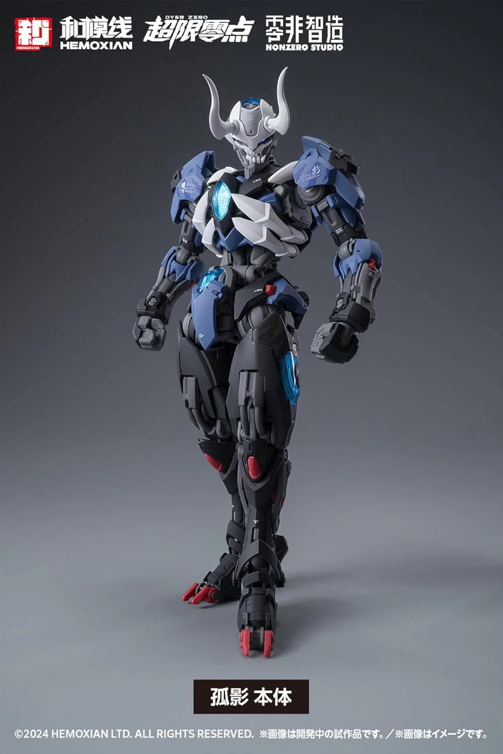 Wave KM-152 Lone Shadow Full Set (First Press Limited Edition) - Image 3