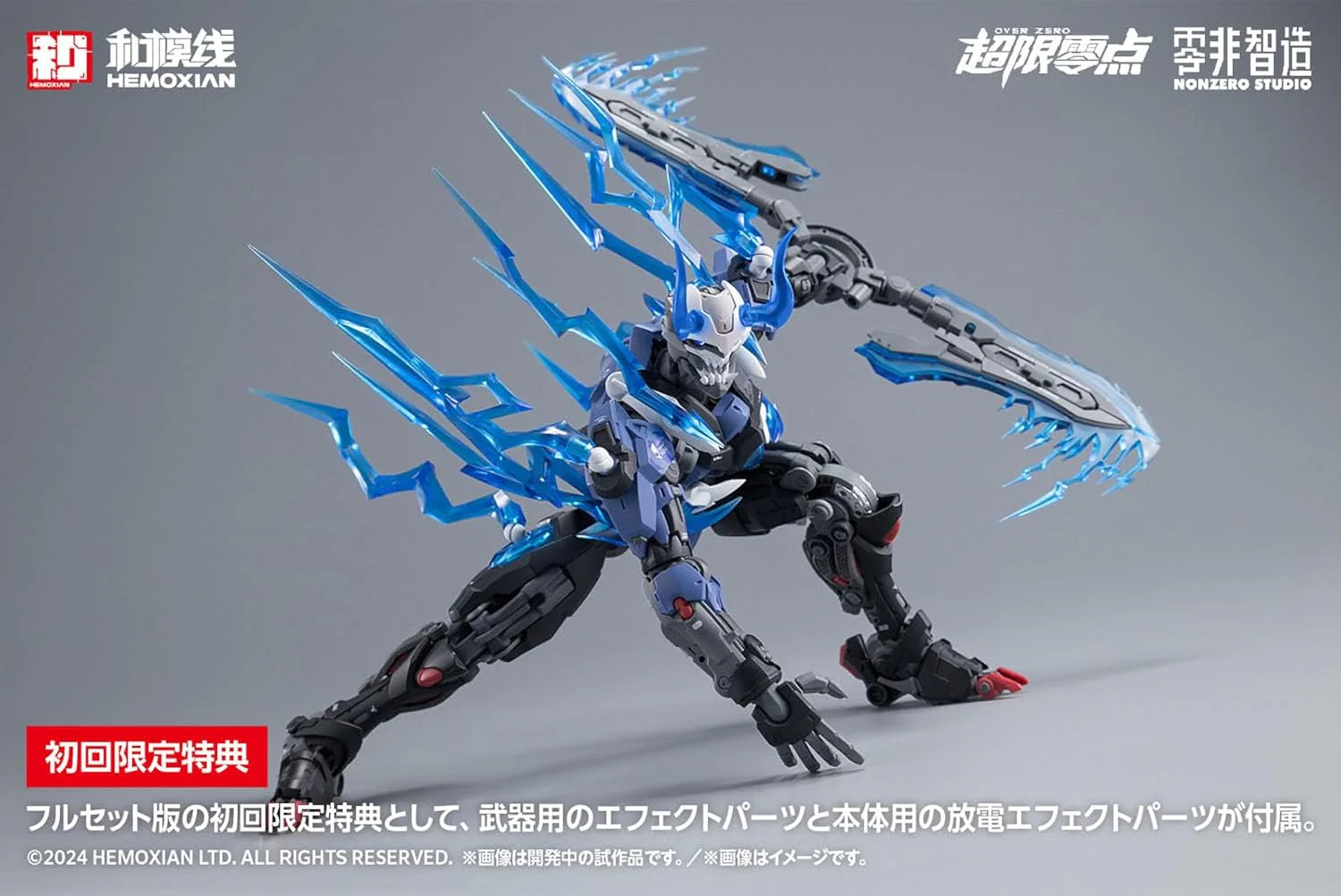 Wave KM-152 Lone Shadow Full Set (First Press Limited Edition) - Image 5