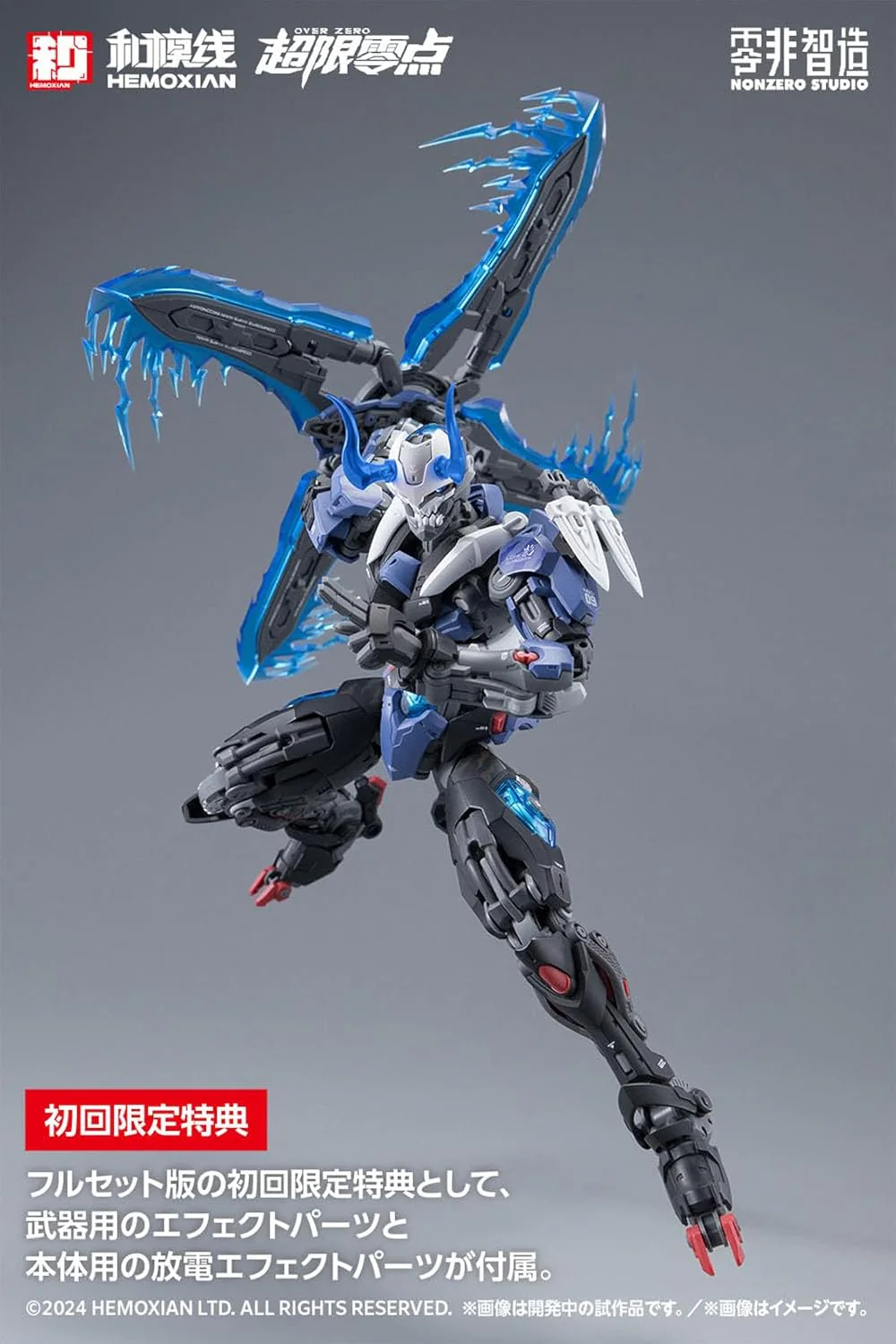 Wave KM-152 Lone Shadow Full Set (First Press Limited Edition) - Image 6