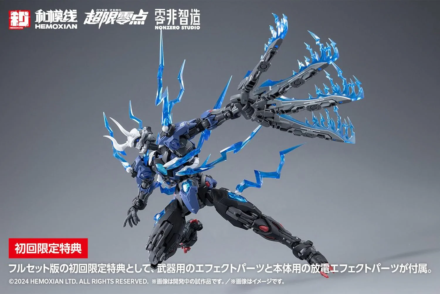 Wave KM-152 Lone Shadow Full Set (First Press Limited Edition) - Image 7