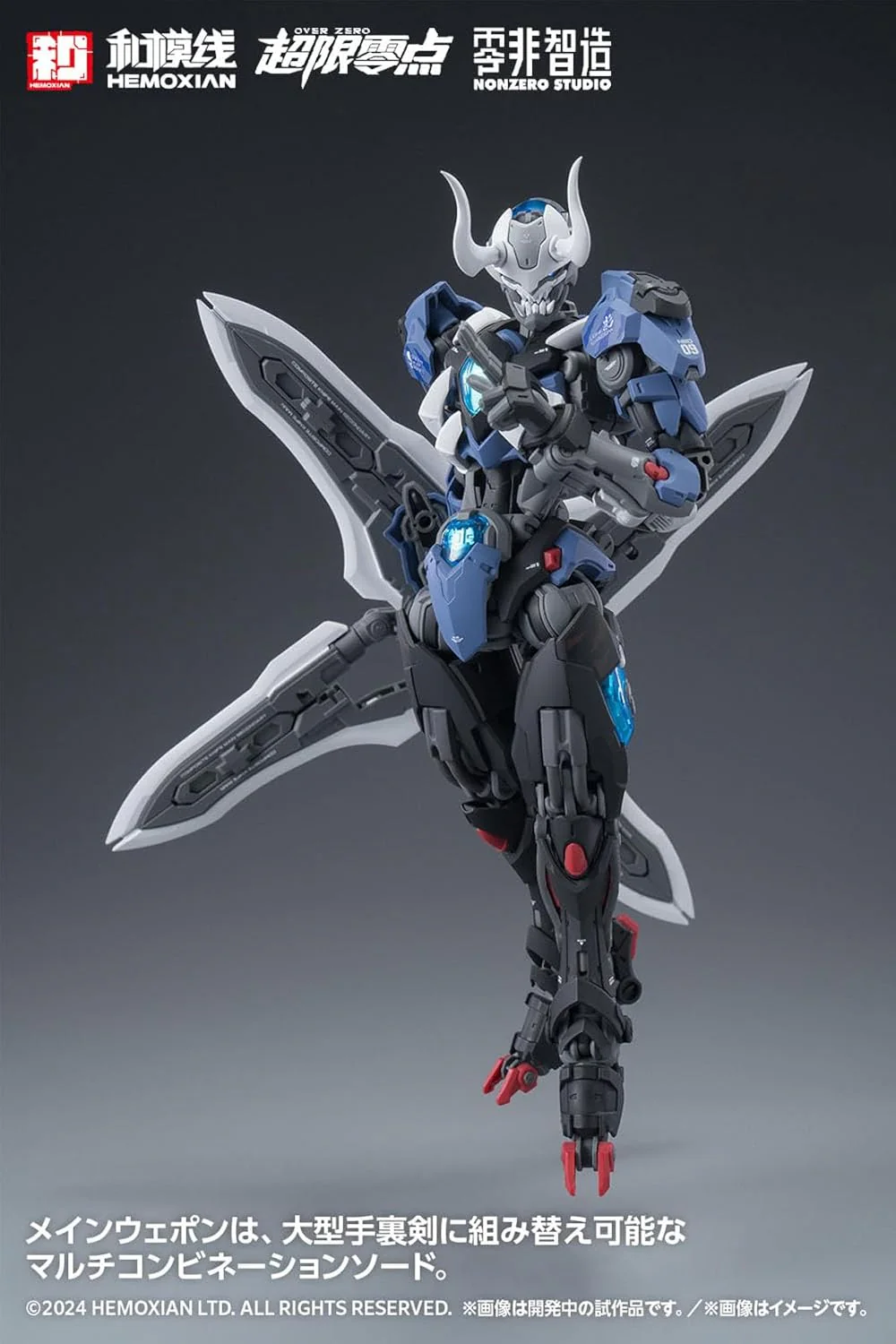 Wave KM-152 Lone Shadow Full Set (First Press Limited Edition) - Image 9